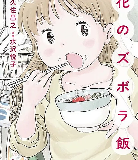 Hana’s Lazy Gourmet Life