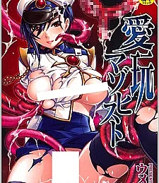 Aigan Masochist