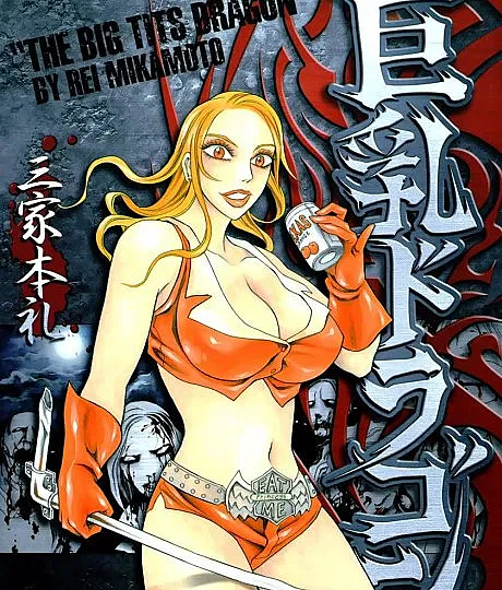 Kyonyuu Dragon