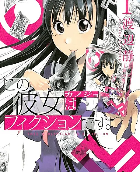 Kono Kanojo wa Fiction desu.