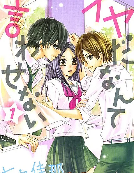 Iya da nante Iwasenai