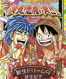 One Piece x Toriko: Taste of the Devil Fruit