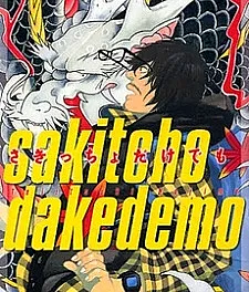 Sakiccho dake demo