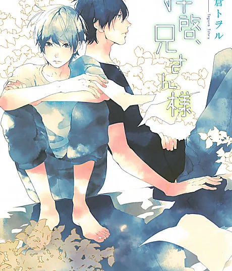 Haikei, Niisan-sama