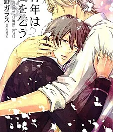 The Young Man Yearns for Love