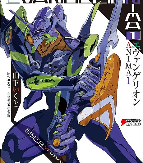 Neon Genesis Evangelion: ANIMA