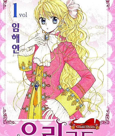Yurigudu