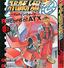 Super Robot Taisen OG - Divine Wars - Record of ATX