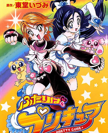 Futari wa Precure