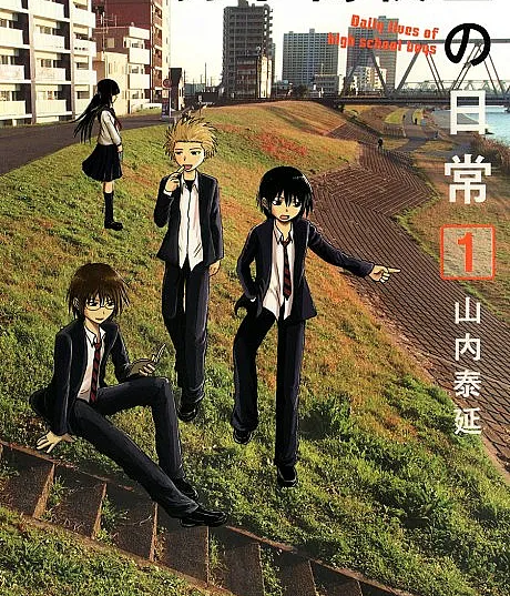 Cover image for The Daily Lives of High School Boys (Danshi Koukousei no Nichijou; 男子高校生の日常; Daily Lives of High School Boys; Nichibros; 男子高校生的日常; 女子高生は異常; Joshikousei wa Ijou)