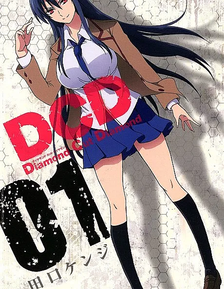 Cover image for DCD (Алмаз режет алмаз; Kim Cương Cắt Kim Cương; Berlian Memotong Berlian; Diamante Corta Diamante; Dī Shī Dī; ディー・シー・ディー; Diamond Cut Diamond)