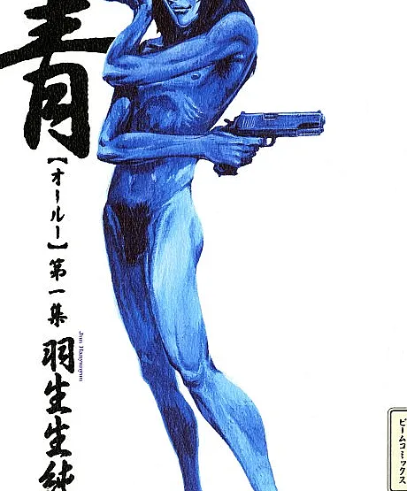 Aoi