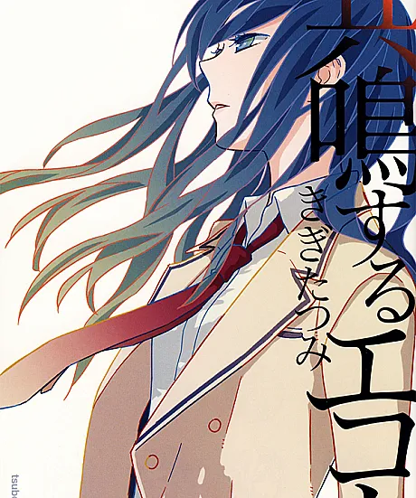 Kyoumei Suru Echo