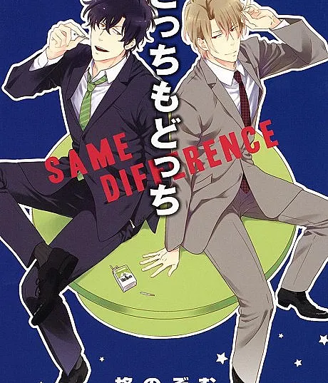 Same Difference