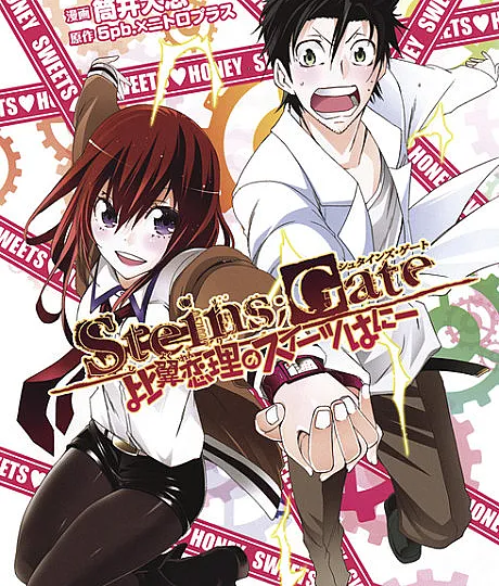 Steins;Gate: Hiyoku Renri no Sweets Honey