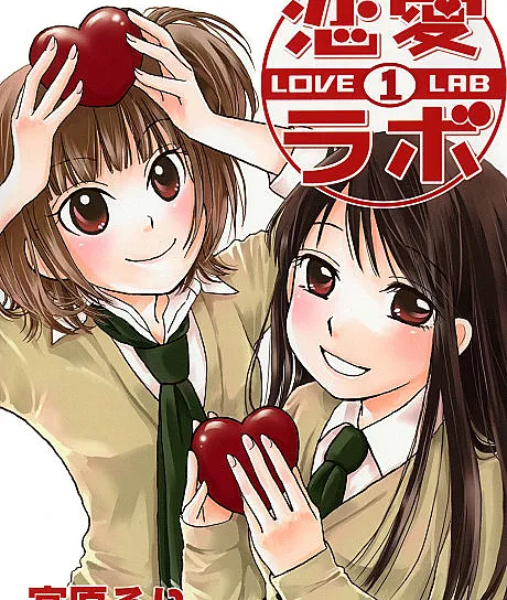 Love Lab