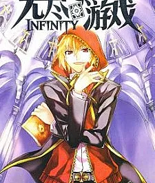 Infinity Game