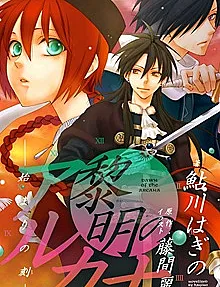 Reimei no Arcana: Hajimari no Toki