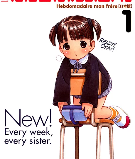 Watashi no Oniichan