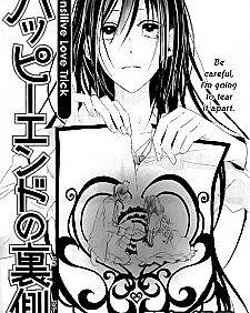 Happy End no Uragawa