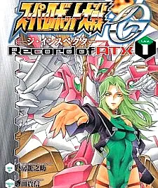 Super Robot Taisen OG - The Inspector - Record of ATX
