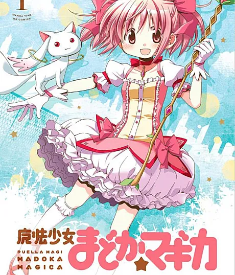 Mahou Shoujo Madoka★Magica: Anthology Comic