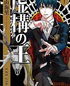 Kyokou no Ou