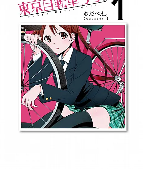 Tokyo Jitensha Shoujo
