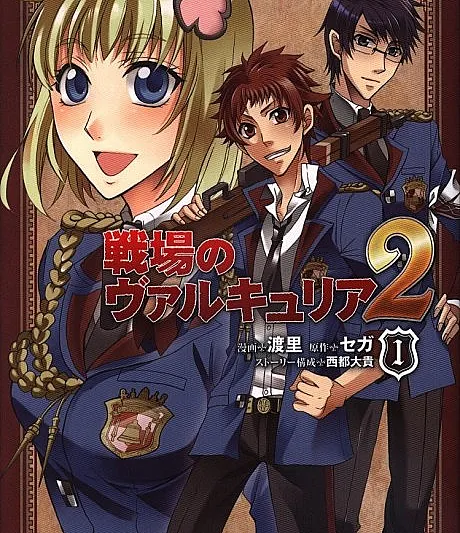 Valkyria Chronicles 2