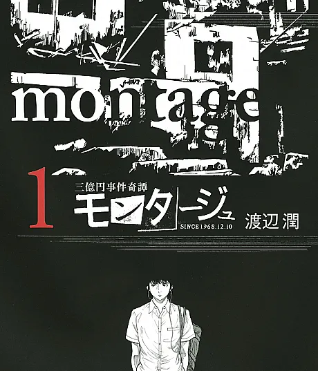Montage