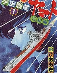 Final Yamato
