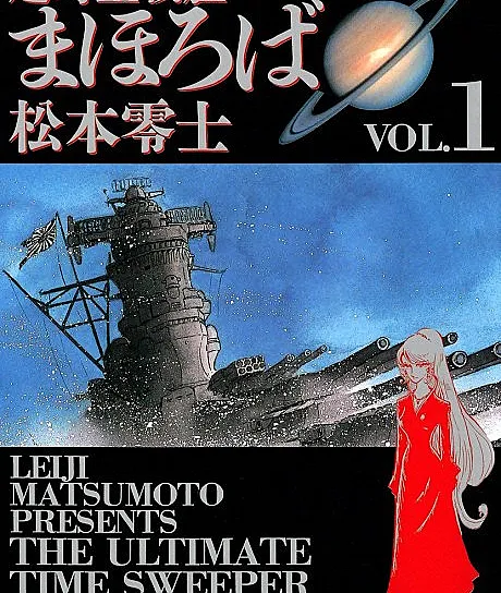 Chou Jikuu Senkan Mahoroba