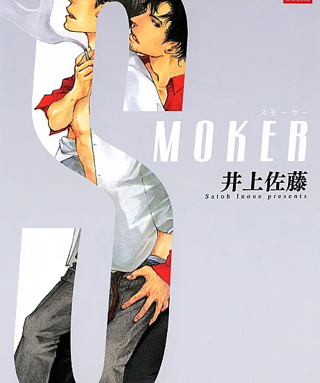 Smoker