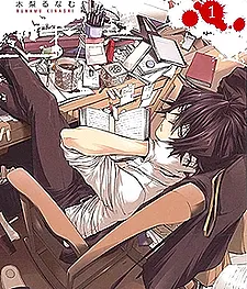 Hinekure Shisho no Mikaiketsu Jikenroku
