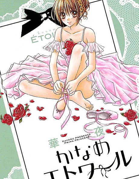 Kaname Étoile