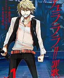 Durarara!! Saika Arc