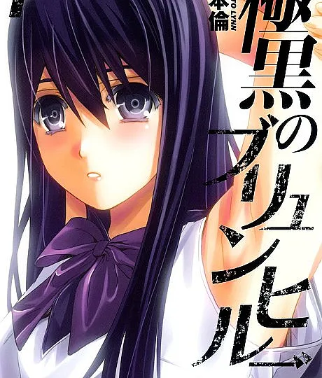 Brynhildr in the Darkness