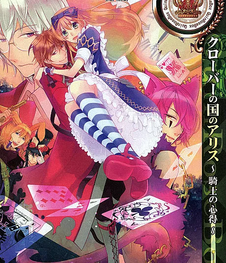 Alice in the Country of Clover: Knight’s Knowledge