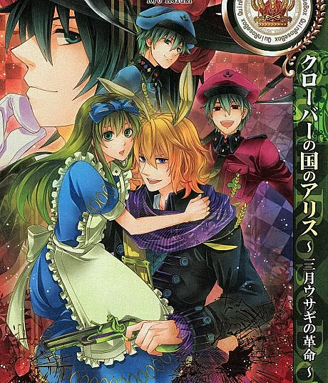 Alice in the Country of Clover: The March Hare’s Revolution