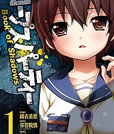 Corpse Party: Book of Shadows