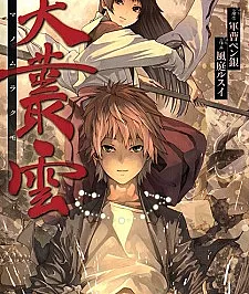Ama no Mura Kumo