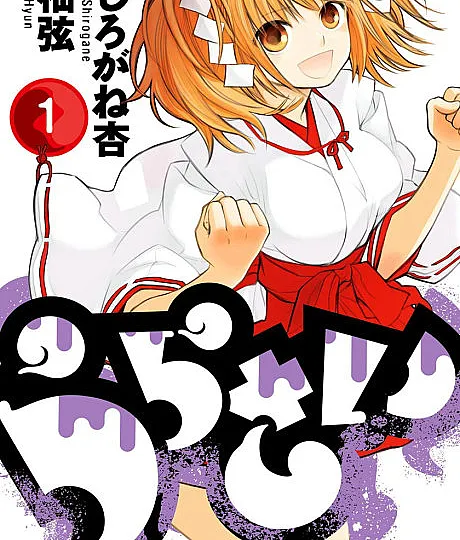 Urasai