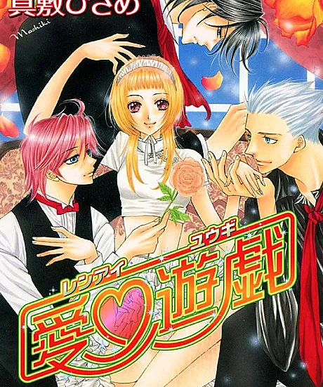 Love Game