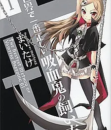 Sekai de Ichiban Tadashii Kyuuketsuki no Kaikata