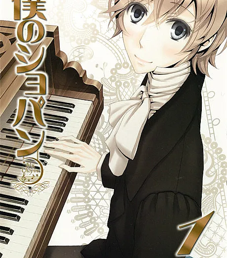 Boku no Chopin