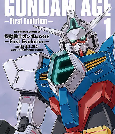 Mobile Suit Gundam AGE: First Evolution