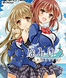 Nami Iro