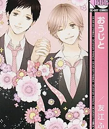 My Dear Prince