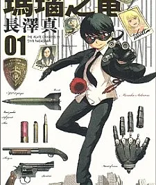 Menou no Ryuu