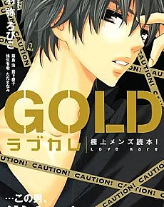 Cover image for Love Kare: Gokujou Men Dokuhon! Gold (ラブカレ～極上メンズ読本!～; Rabu Kare ~Gokujou Men Tokuhon!~; Rabu Kare - Gokujou Men Dokuhon! Gold)